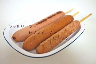三元豚使用の極上フランクフルトも！コンビニのホットスナックを食べ比べ
