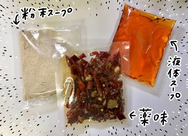 粉末スープ、液体スープ、薬味