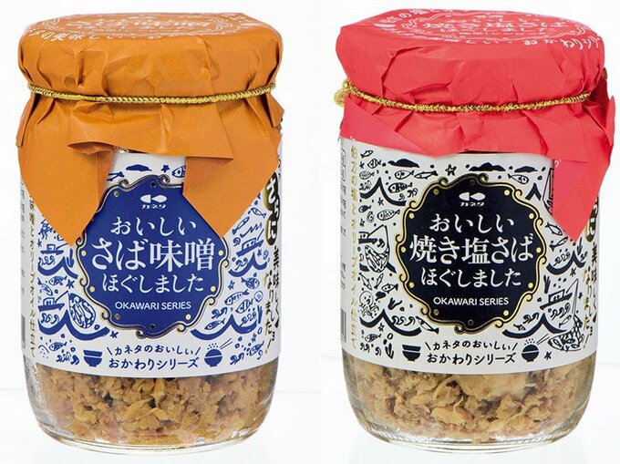 サバのフレーク