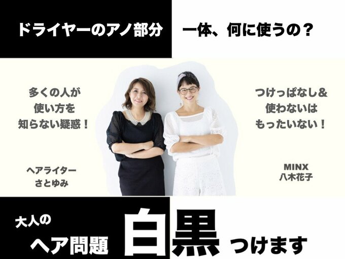 大人のヘア問題白黒つけます