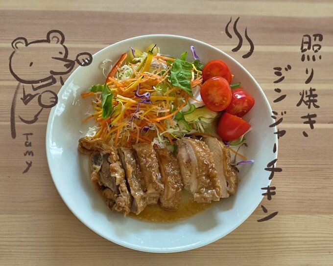 照り焼きジンジャーチキン完成