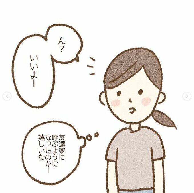 勝手に来た子どもの友達に冷蔵庫を漁られた話 お菓子ないなら遊ばない にイラッ Esseonline エッセ オンライン