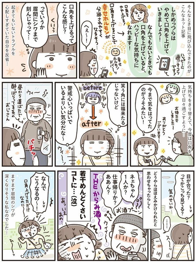 50代はじめましたvo.6 2枚目