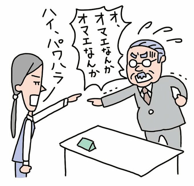 イラストオマエなんか