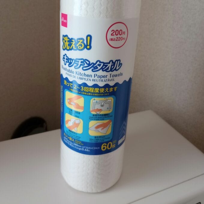 洗える！　キッチンタオル