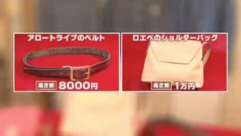 3月16日OA　ノンストップ！ESSE　コジマジックのお助け仕分人