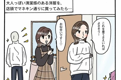 40代からは「3万円のニット」より「状態のよい3千円のニット」。大事なのは？：11月に読みたい記事