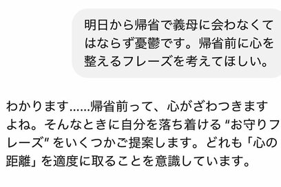 義母への不満をAIに愚痴ったら、「最強の5文字」を教えてくれた：義実家帰省問題：2025年5月トップ10