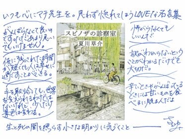 ライターさとゆみの「この本、効きます」