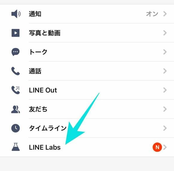 LINE labs