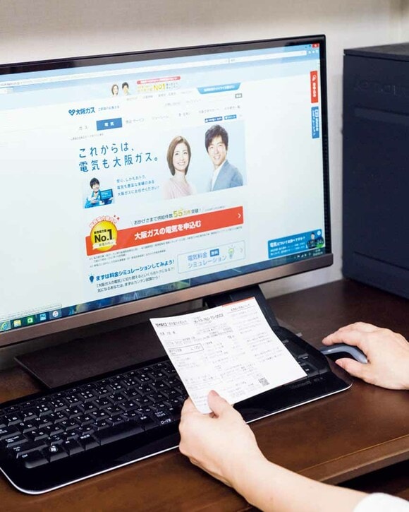 電気料金を確認する様子