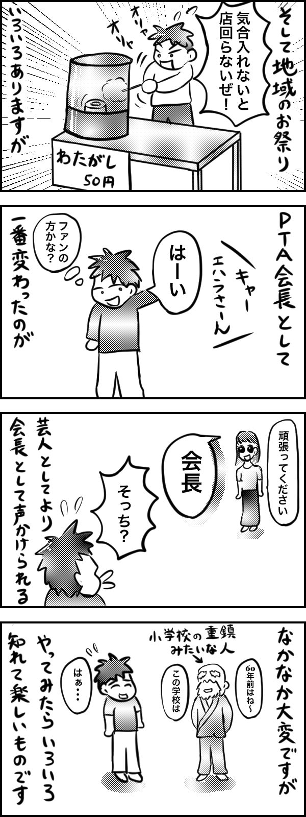 漫画4