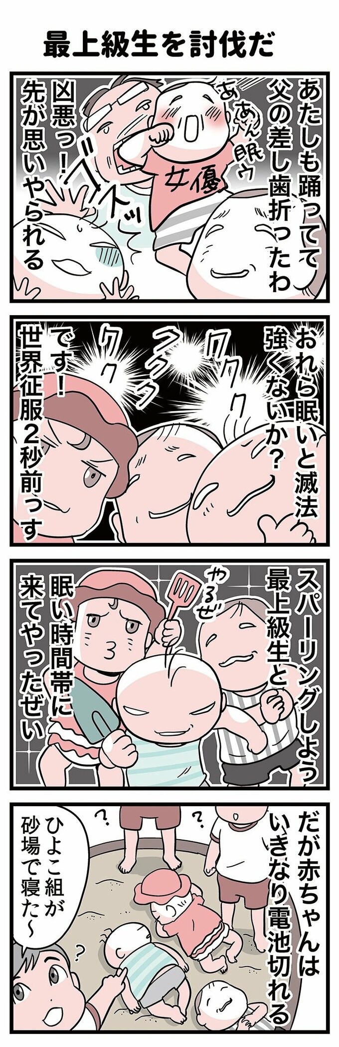 漫画2