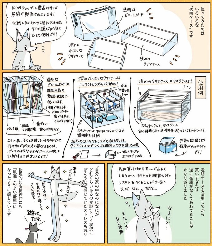 元片づけられない漫画家vol.21_2