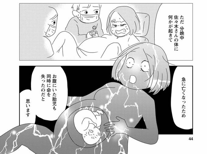 出産時の危険性