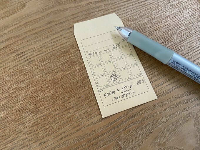 お月謝袋風のポチ袋で雰囲気を出して