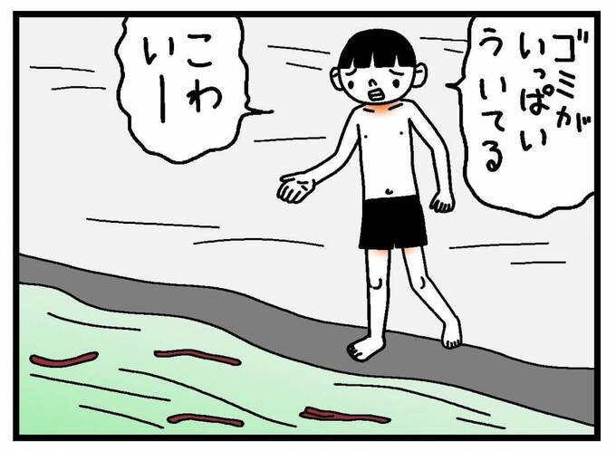 「こわいー」という子ども