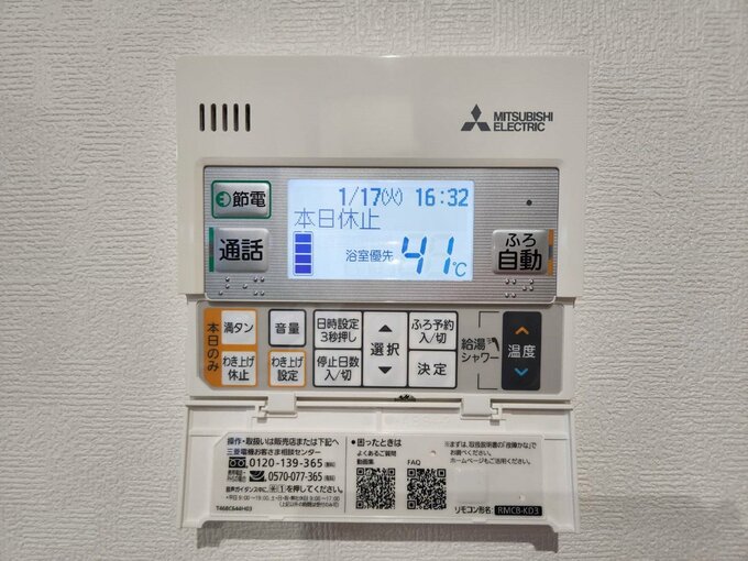 エコキュートの操作パネル
