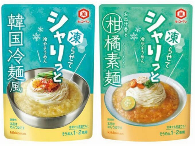 左から）キッコーマン食品「キッコーマン シャリっと冷やそうめん 韓国冷麺風／お出汁香る柑橘素麺」