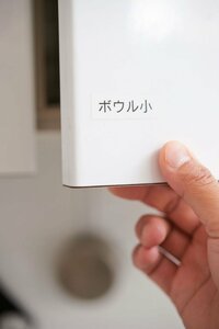 家庭科室がお手本! ラベリングテク1