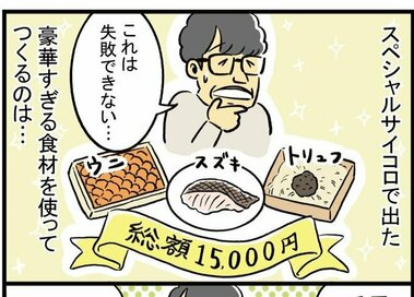 ウニとトリュフを大胆調理。ずん・飯尾さんの自由過ぎる料理＜ワリカツ！＞