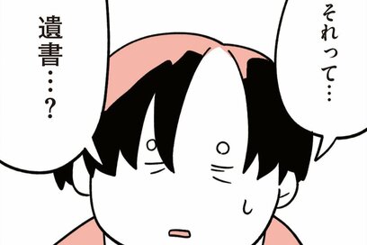 屋上から飛び降りた息子が残した「遺書」。そこには衝撃的な内容が…<マンガ『娘はいじめなんてやってない』第6話>