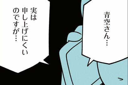 娘の同級生をいじめたのは誰？学校からの電話で犯人が明らかに…<マンガ『娘はいじめなんてやってない』第3話>