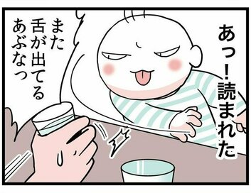 赤ちゃんの悪さを見抜くママ。その理由は分かりやすい「クセ」＜転生したら赤ちゃんだった＞第34話
