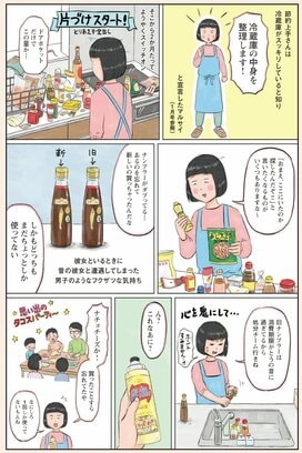 冷蔵庫の中身を全出しして判明！食費を節約できない驚きの理由とは＜体当たり家計改善＞