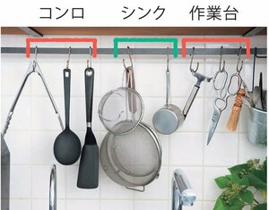 よく使うキッチンツールは使う場所別につり下げて