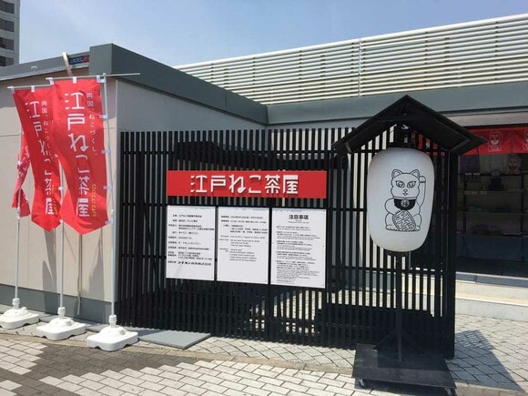 江戸ねこ茶屋