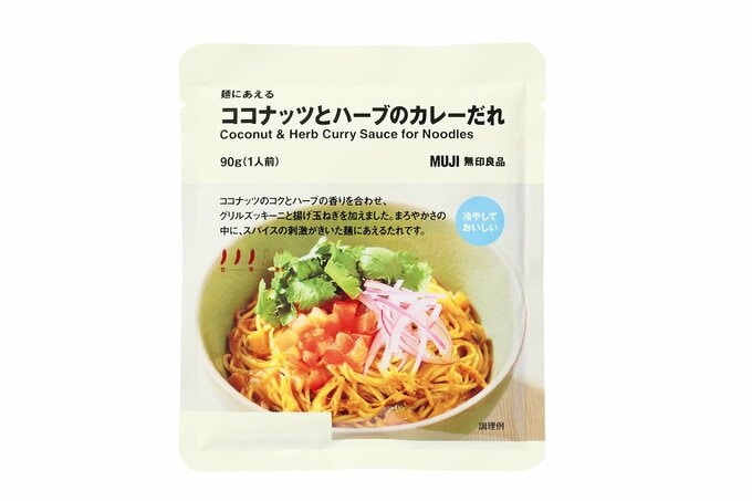 麺にあえる　ココナッツとハーブのカレーだれ（無印良品）
