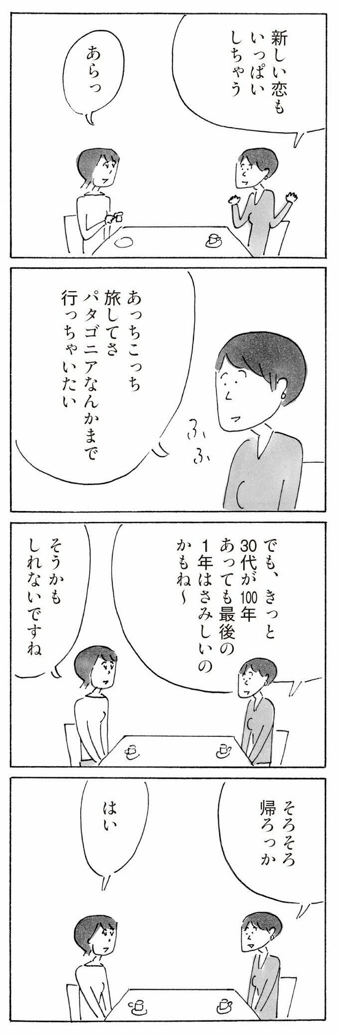 漫画12