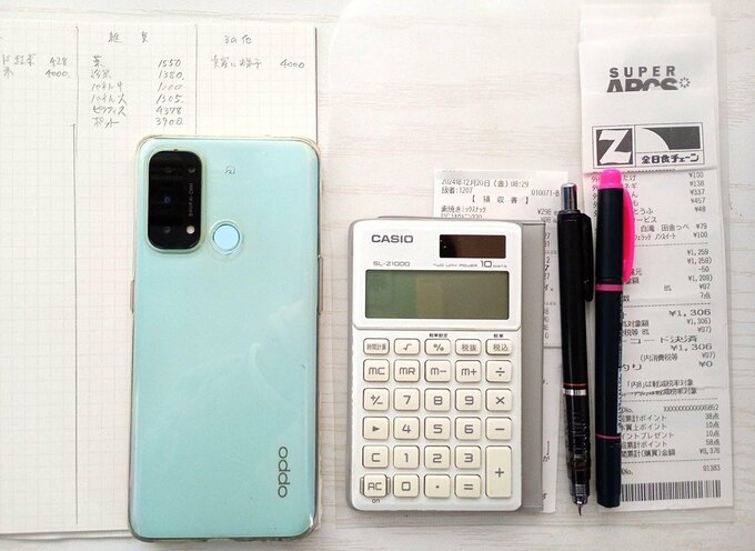 支払い履歴をスマホで確認して、家計簿のノートにメモしています