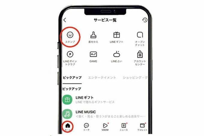 有料のLINEスタンプの購入方法を説明する画像