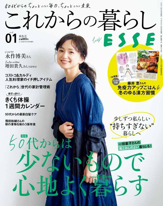 これからの暮らし