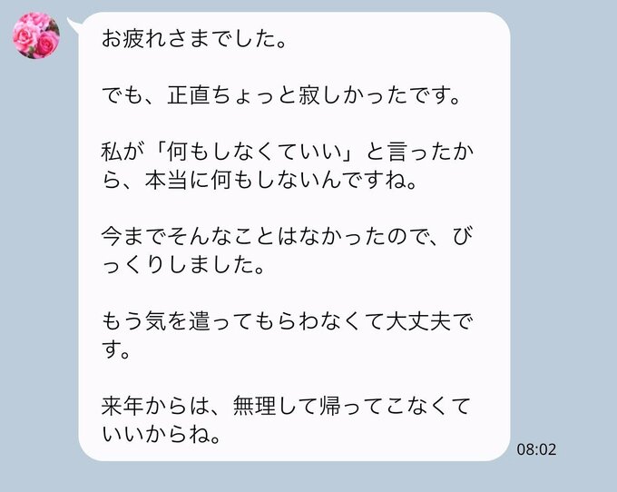 LINE画面