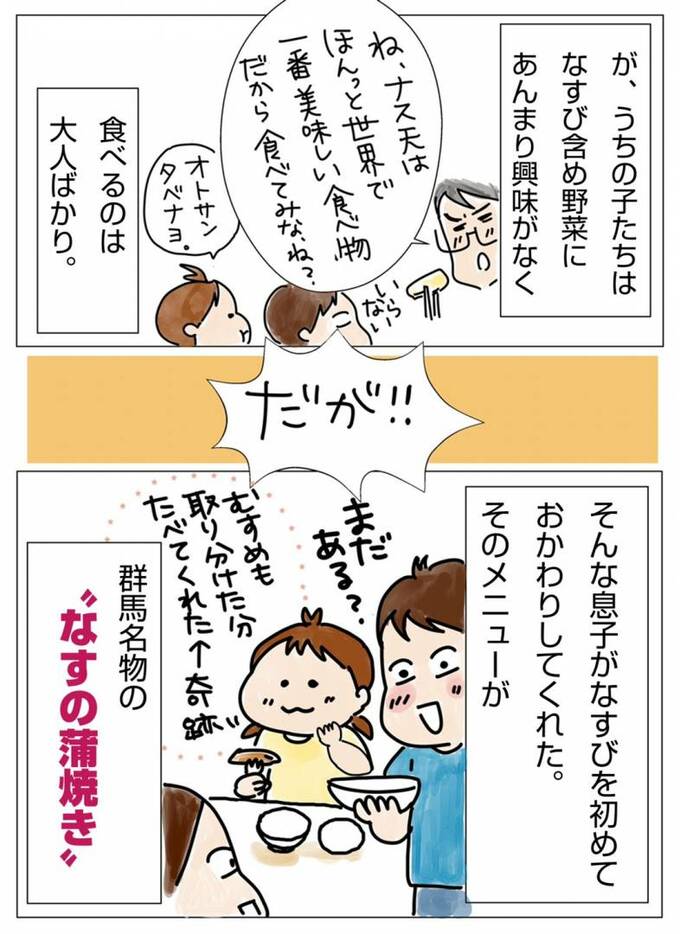 食べるのは大人ばかり