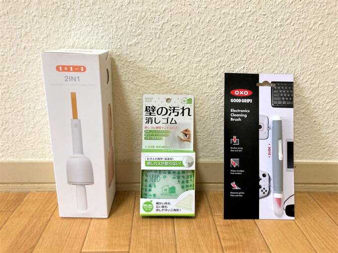 掃除グッズ3つ