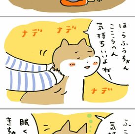 犬の「あの場所」をなでていたら、目がだんだん…＜保護犬マンガ＞