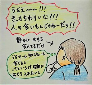フード・ハラスメント!?モラハラ夫の食へのマナーにあ然