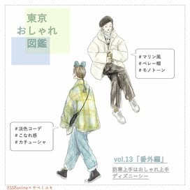 冬のテーマパークで見つけた防寒上手なおしゃれさん。「40代はモノトーン」がすてき