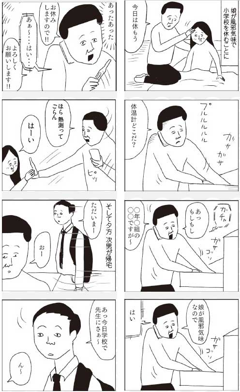 シングルマザーとして考える子どものこと