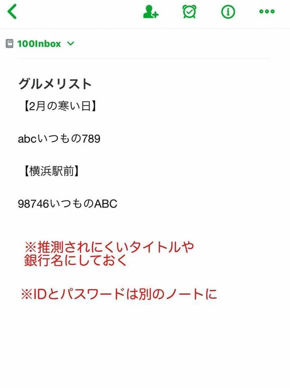 自分や家族がイメージできるような言葉に