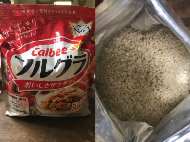 フルグラの中にお米