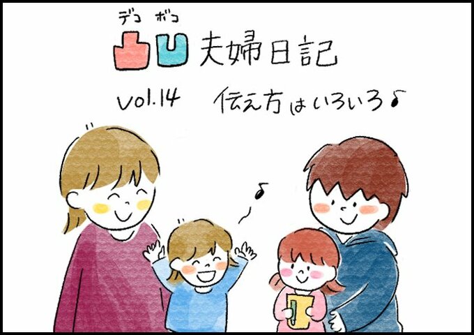 発達障害夫婦漫画1