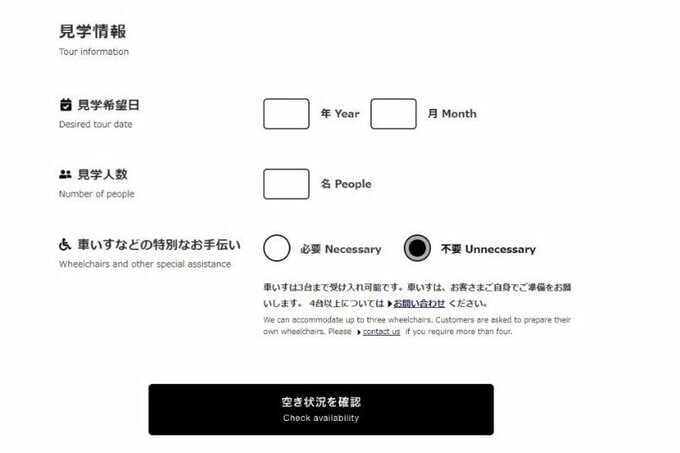 「JAL SKY MUSEUM」予約ページのキャプチャー