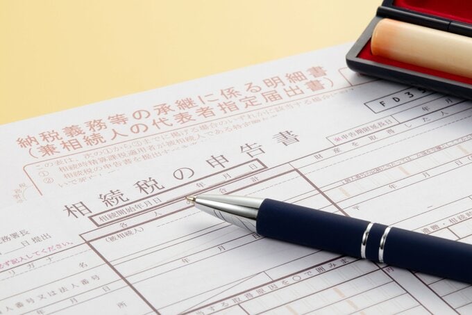 相続税の申告書