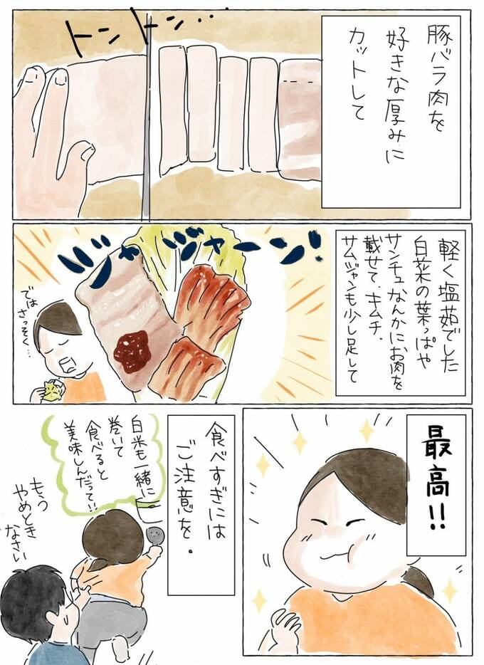 つくり方と感想