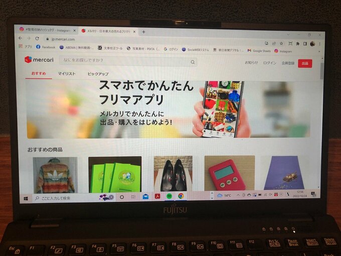 メルカリの画面